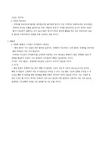 [경영학원론]이케아기업의 경영사례-14