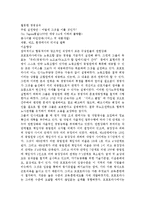 [노사관계론] 노사관계에 대한 전반적인 고찰-13