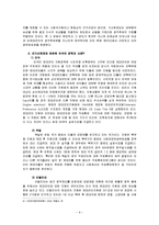 군가산점제도의 이해 및 발전방향-9