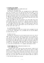 군가산점제도의 이해 및 발전방향-11