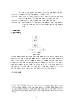 스웨덴의 교육제도와 평생교육-2