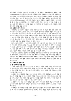 스웨덴의 교육제도와 평생교육-5