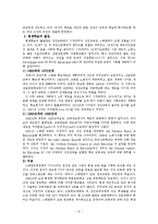 스웨덴의 교육제도와 평생교육-6