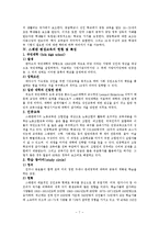 스웨덴의 교육제도와 평생교육-7
