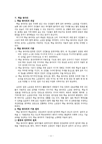 스웨덴의 교육제도와 평생교육-9