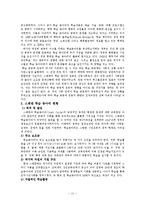 스웨덴의 교육제도와 평생교육-11