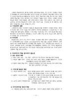 스웨덴의 교육제도와 평생교육-12