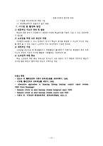 스웨덴의 교육제도와 평생교육-13
