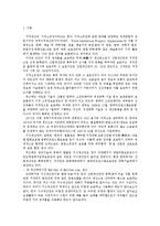 지식재산권에 대하여-1