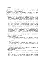 지식재산권에 대하여-5