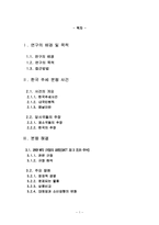 한_EU_주세분쟁사건에 대하여-2