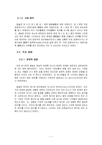 한_EU_주세분쟁사건에 대하여-8