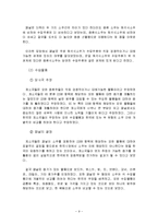한_EU_주세분쟁사건에 대하여-10