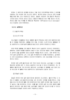 한_EU_주세분쟁사건에 대하여-11