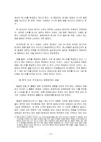 한_EU_주세분쟁사건에 대하여-13