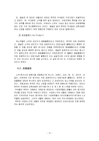 한_EU_주세분쟁사건에 대하여-17