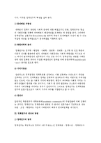 정책학의 발전과 정책연구의 특징 및 대상과 방법-3