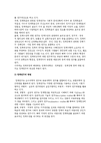 정책학의 발전과 정책연구의 특징 및 대상과 방법-4