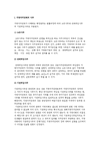 지방자치단체의 사무와 재원-2