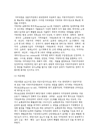 지방자치단체의 사무와 재원-4
