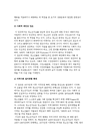 청소년지도 의미의 변천과정-3