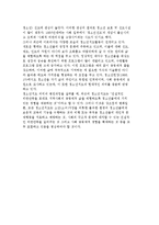 청소년지도 의미의 변천과정-4