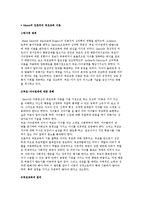 Ginott(기노트)의 인본주의 부모교육 이론-2
