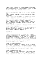 Ginott(기노트)의 인본주의 부모교육 이론-3