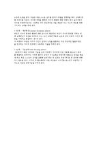 Ginott(기노트)의 인본주의 부모교육 이론-4