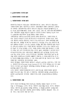 [노인복지정책 의의와 범위] 사회복지정책의 어의와 범위 및 노인복지정책의 범위와 접근-2