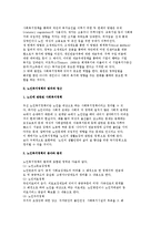 [노인복지정책 의의와 범위] 사회복지정책의 어의와 범위 및 노인복지정책의 범위와 접근-3