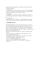 [노인복지정책 의의와 범위] 사회복지정책의 어의와 범위 및 노인복지정책의 범위와 접근-4