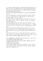 [유아교과교육] 조형교육의 목적과 내용 및 지도방법-4