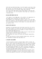 부모교육의 원리와 프로그램 현황-3