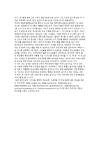 부모교육의 원리와 프로그램 현황-4