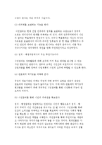 [시민참여 필요성과 한계] 시민참여의 중요성과 한계 및 문제점-3
