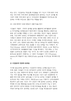 [시민참여 필요성과 한계] 시민참여의 중요성과 한계 및 문제점-4