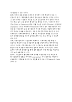 [시민참여 필요성과 한계] 시민참여의 중요성과 한계 및 문제점-5
