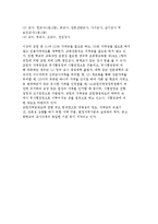 교원인사행정의 개념) 교원인사행정 정의, 인사행정의 영역, 교육공무원의 분류, 교원의 자격-5