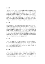 학교경영의 영역과 과정-4