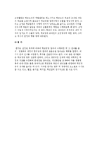 학교경영의 영역과 과정-5