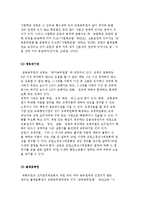 [교원] 교원의 전문성과 권리 및 의무-4