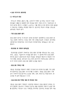 [음성미디어의 제작과정] 라디오의 편성 및 제작과 음반의 제작-2