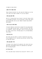 [음성미디어의 제작과정] 라디오의 편성 및 제작과 음반의 제작-3