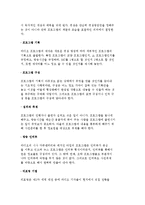 [음성미디어의 제작과정] 라디오의 편성 및 제작과 음반의 제작-4