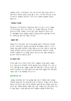 [음성미디어의 제작과정] 라디오의 편성 및 제작과 음반의 제작-5