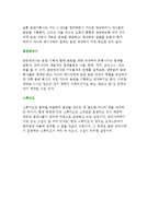 [음성미디어의 제작과정] 라디오의 편성 및 제작과 음반의 제작-6