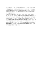 [자유주의 사상] 자유주의의 원리와 유형-5