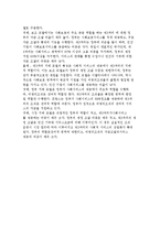 [제 3섹터] 제3섹터에 관한 이론적 논쟁-5