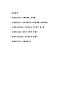 [제 3섹터] 제3섹터에 관한 이론적 논쟁-6